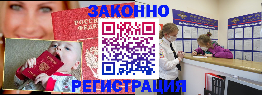 временная регистрация адрес в Могочи